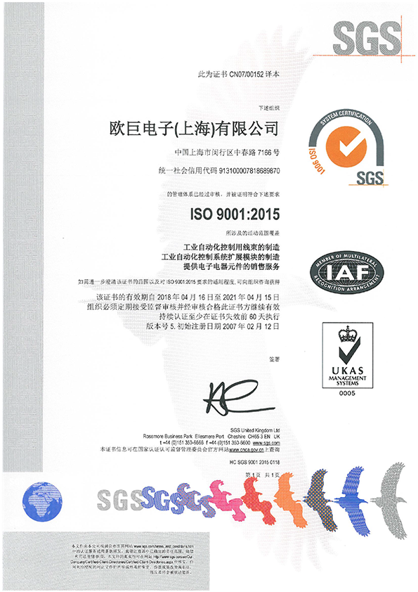 ISO9001:2015