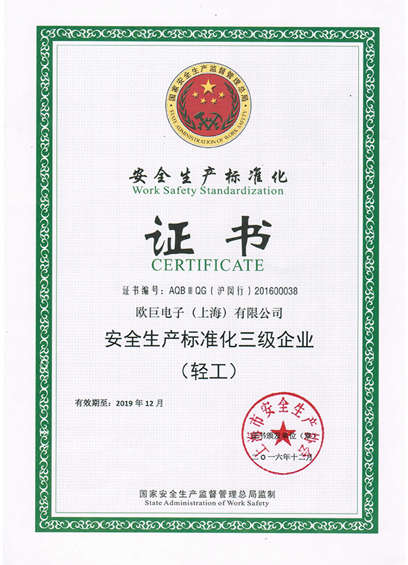 Work Safety Standardization Certification