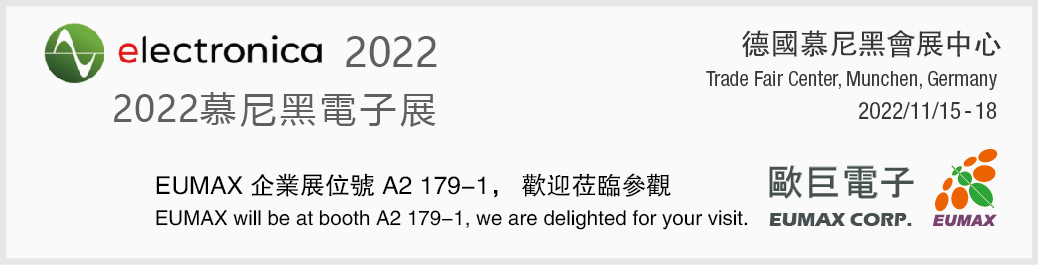 EUMAX Will Attend ELECTRONICA 2022 EUMAX Will Attend ELECTRONICA 2022